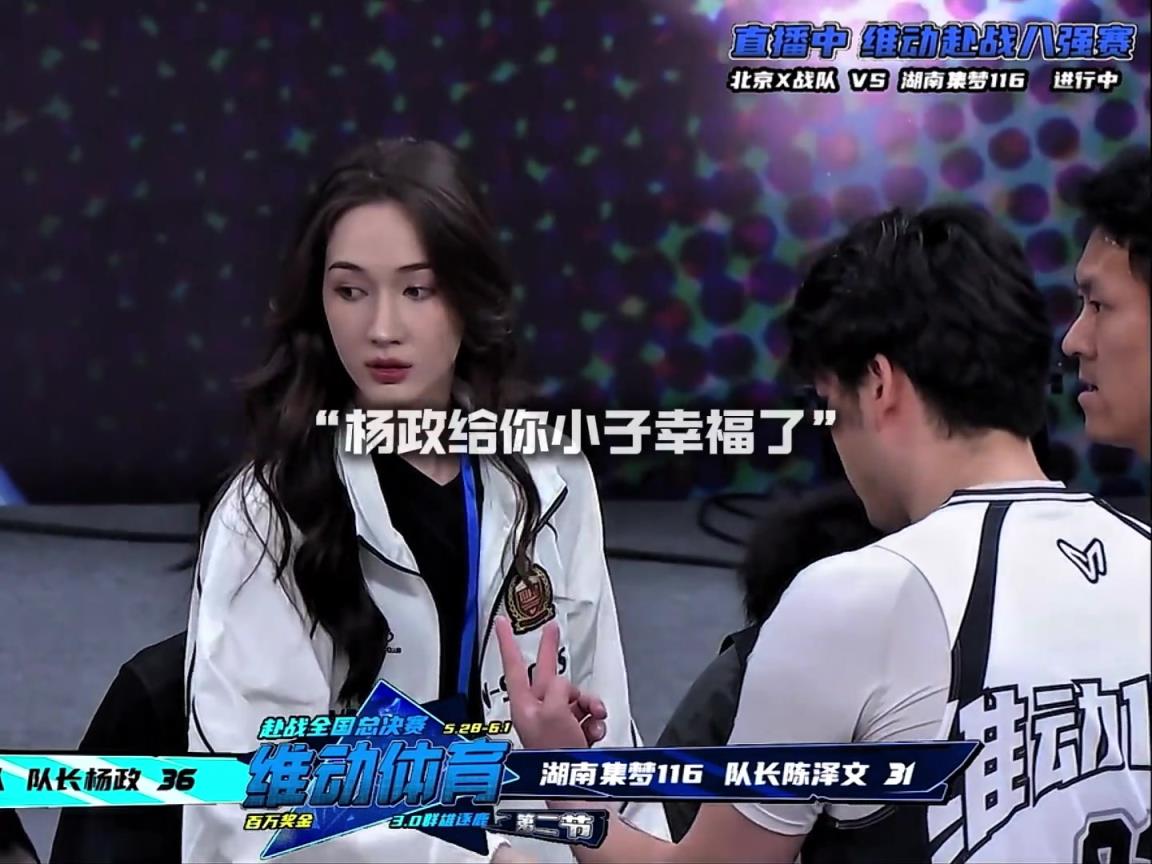 幸福啊！楊政女友孟雅芳現(xiàn)場觀戰(zhàn)楊政比賽 場邊還給其整理球衣