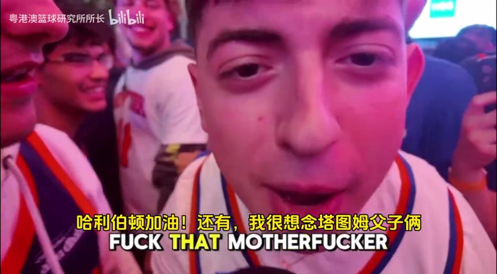 G5取勝后，紐約球迷“低調”慶祝，并表達對塔圖姆和吹楊的思念！