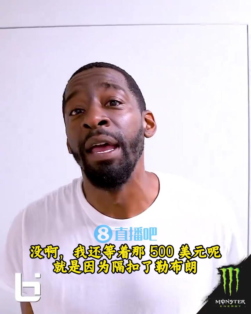 當(dāng)年隔扣詹姆斯錄像被沒收？克勞福德：耐克500刀還沒給！現(xiàn)在得漲價(jià)！